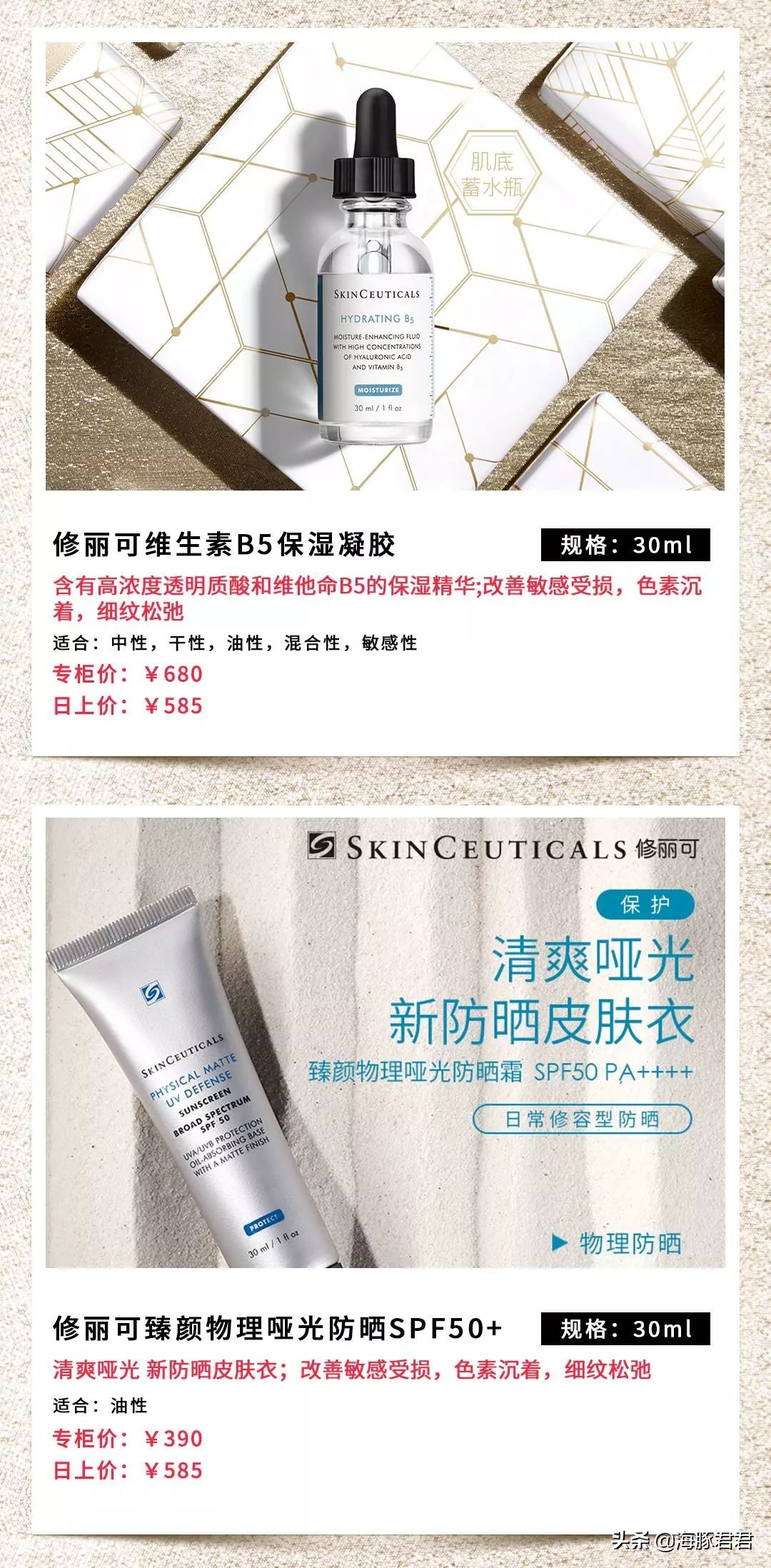 修丽可在美国的价格,修丽可面霜age免税店什么价格