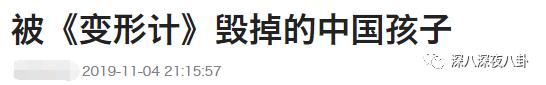 变形计网红韩安冉的成名之路,韩安冉变形计是真是假
