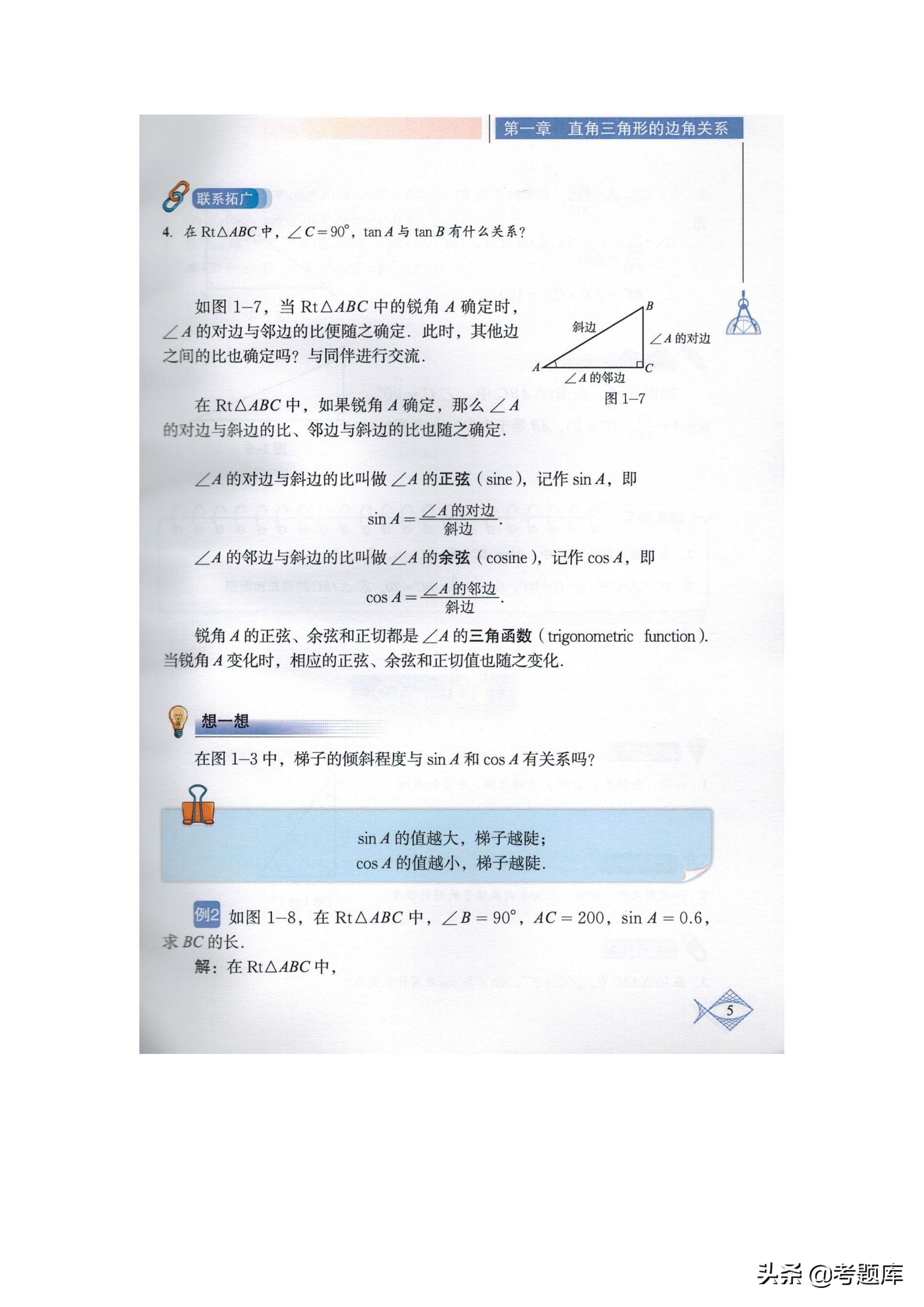 九年级下册数学北师大版垂径定理,九年级下册数学北师大版教材答案