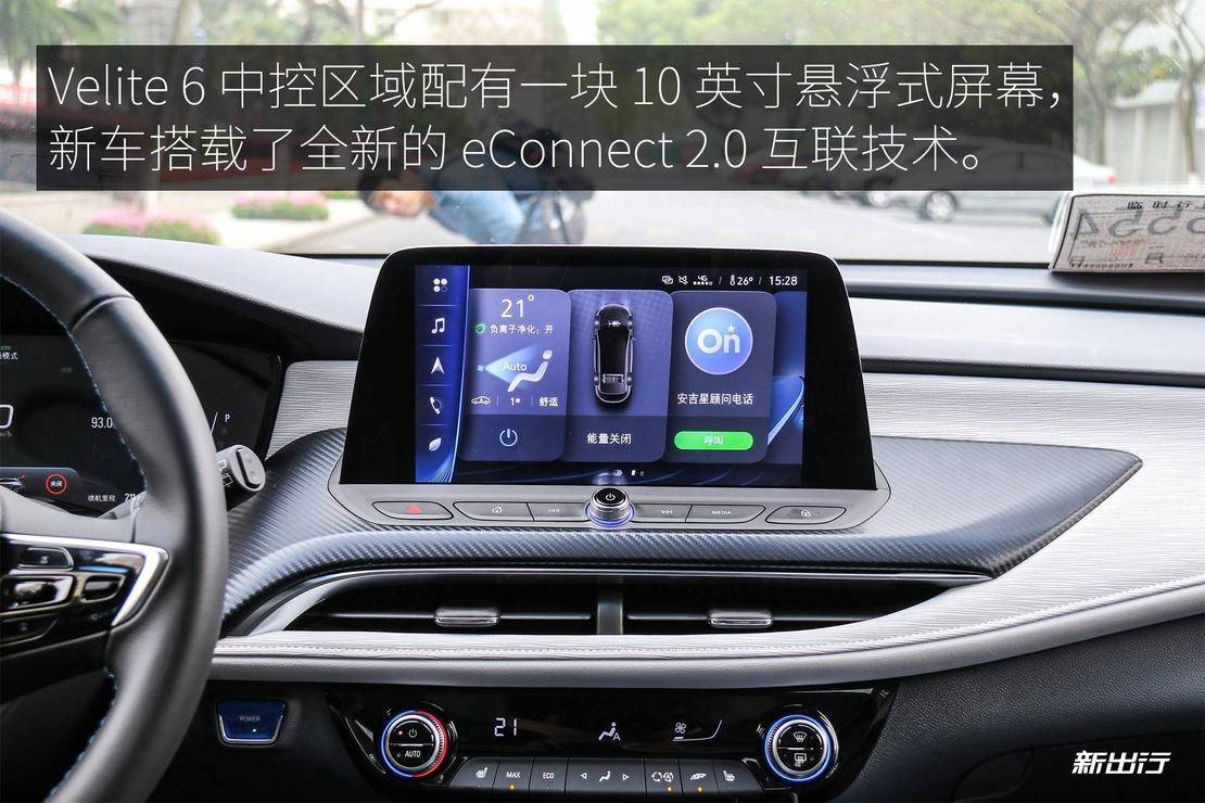 别克电车velite6体验,科技感满满别克velite6看车记