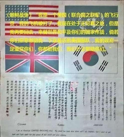 美军飞行员腰带里有金币,美军飞行员的求生包里有黄金吗