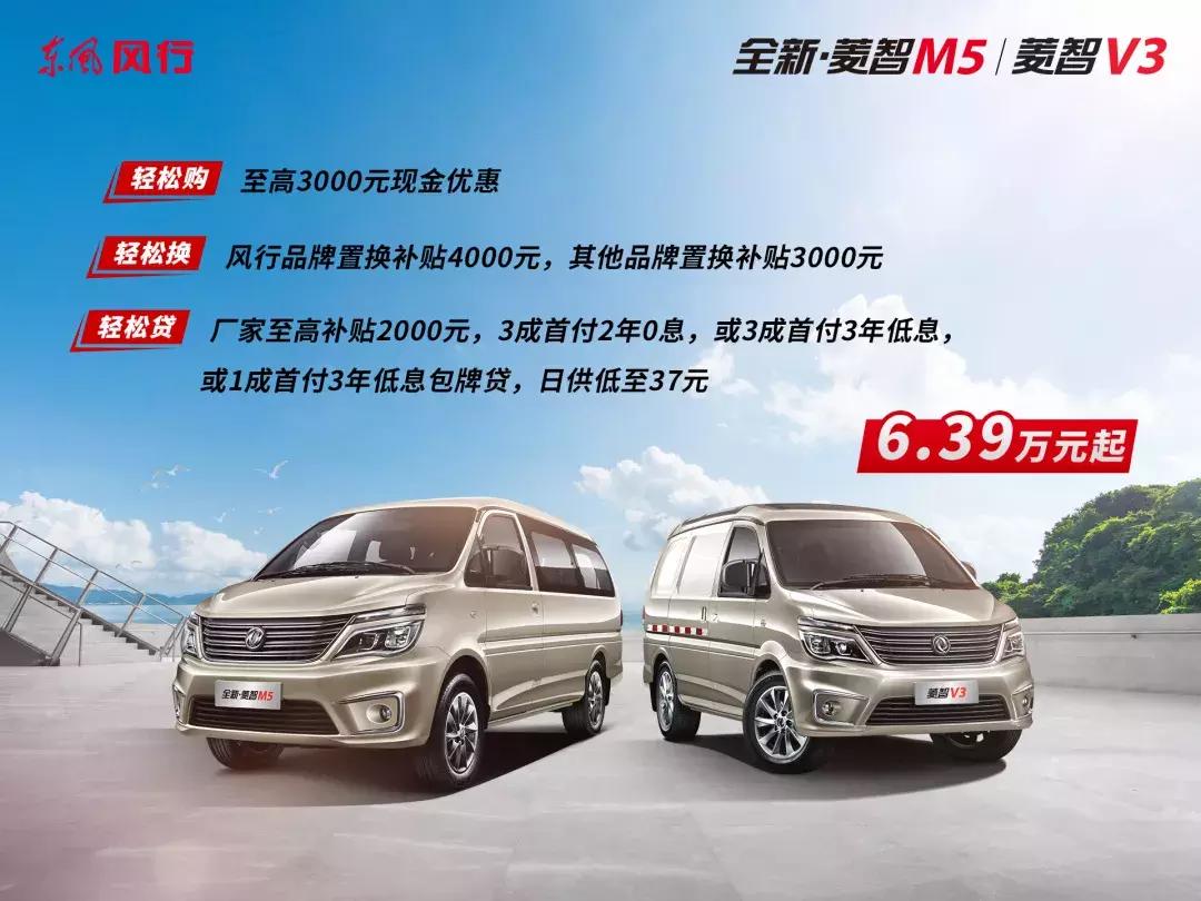 菱智v3七座报价,菱智v3多少油耗