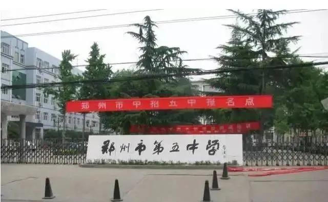 郑州市新增三所省示范高中排名,郑州2023高中一批次学校排名