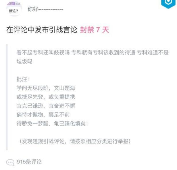 众所周知，B站是个擦边球网站？