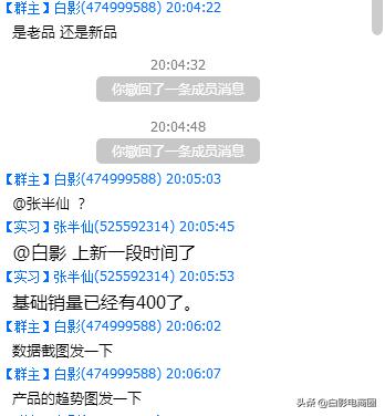 白影电商知识库：直通车点击率有了，但是转化一直很差，怎么办？