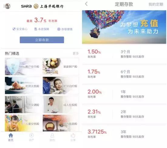 上海华瑞银行是哪个app,上海华瑞银行app安全吗