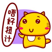 老广粤语交流,老广粤语怎么说