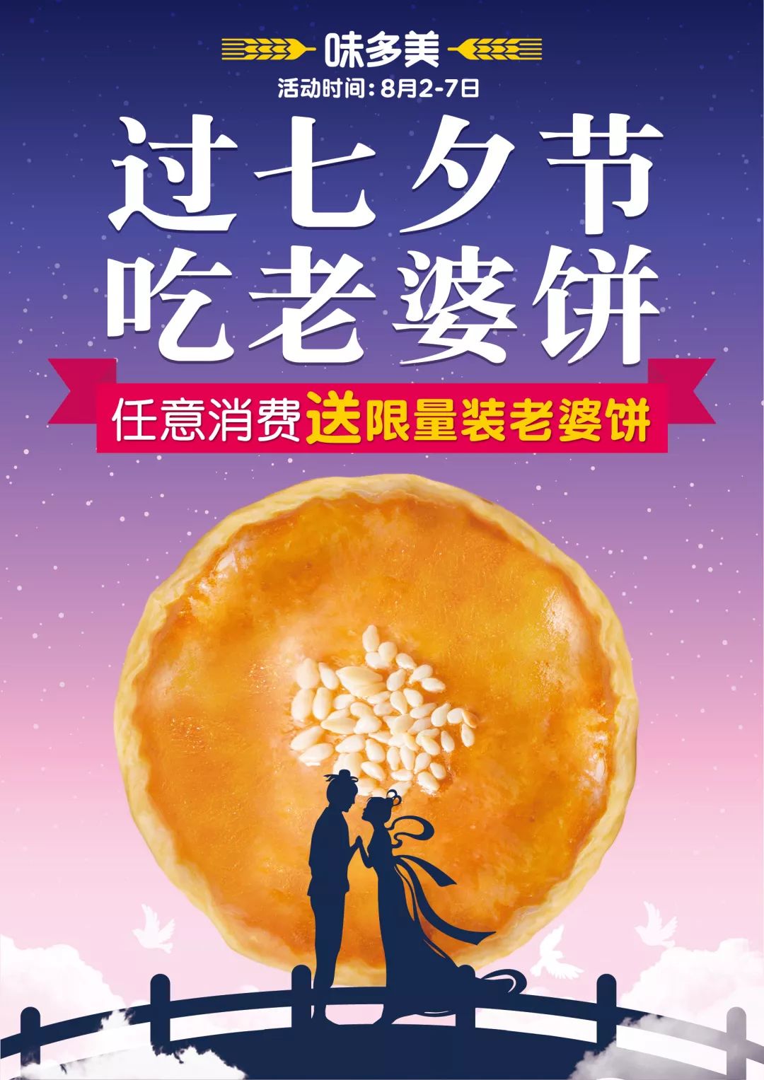 味多美老婆饼攻略美团,味多美老婆饼复刻