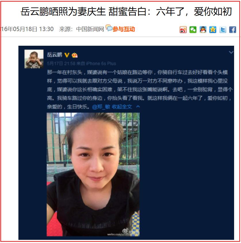 岳云鹏逆袭是因为优秀吗,岳云鹏逆袭记