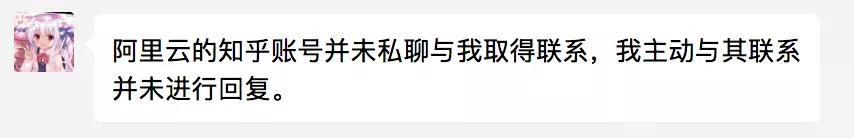 开发者被迫向破解者道歉，竟揪出阿里假员工，网友：这人有前科