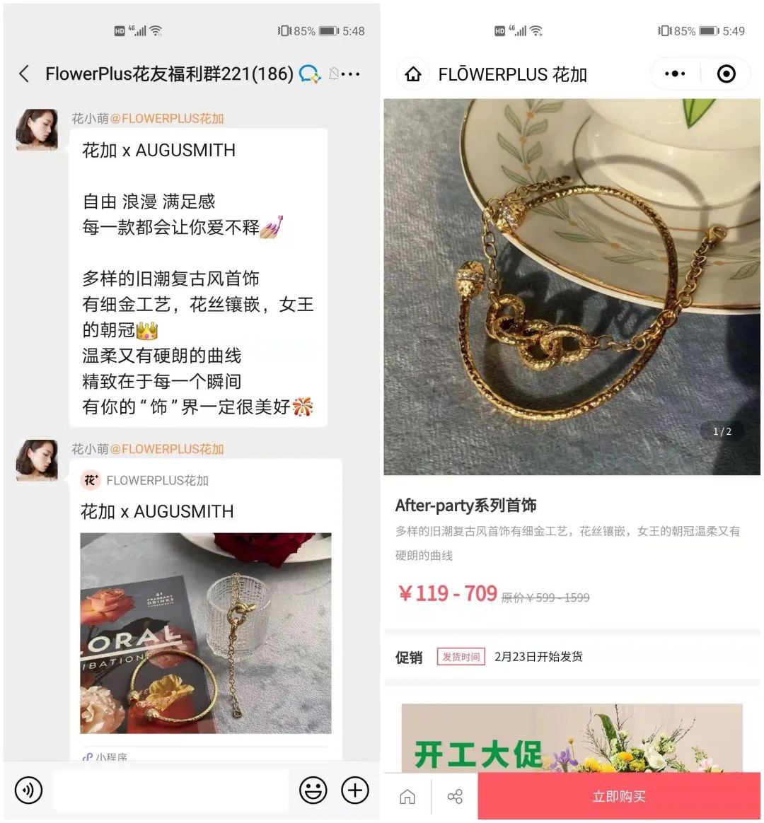 纯线上鲜花店成本,线上销售鲜花