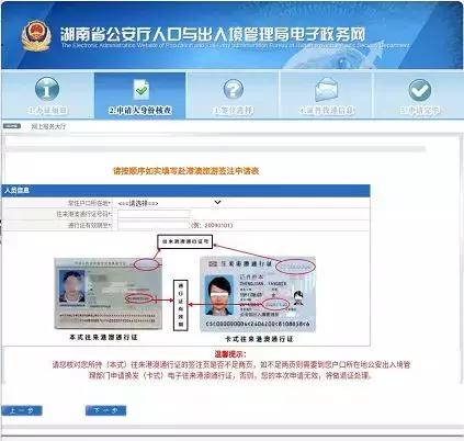 港澳通行证过期了换证要几天上海,儿童港澳通行证过期了怎么换证