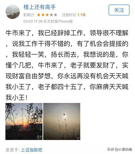 看空别人,跌停自己|暴跌看段子