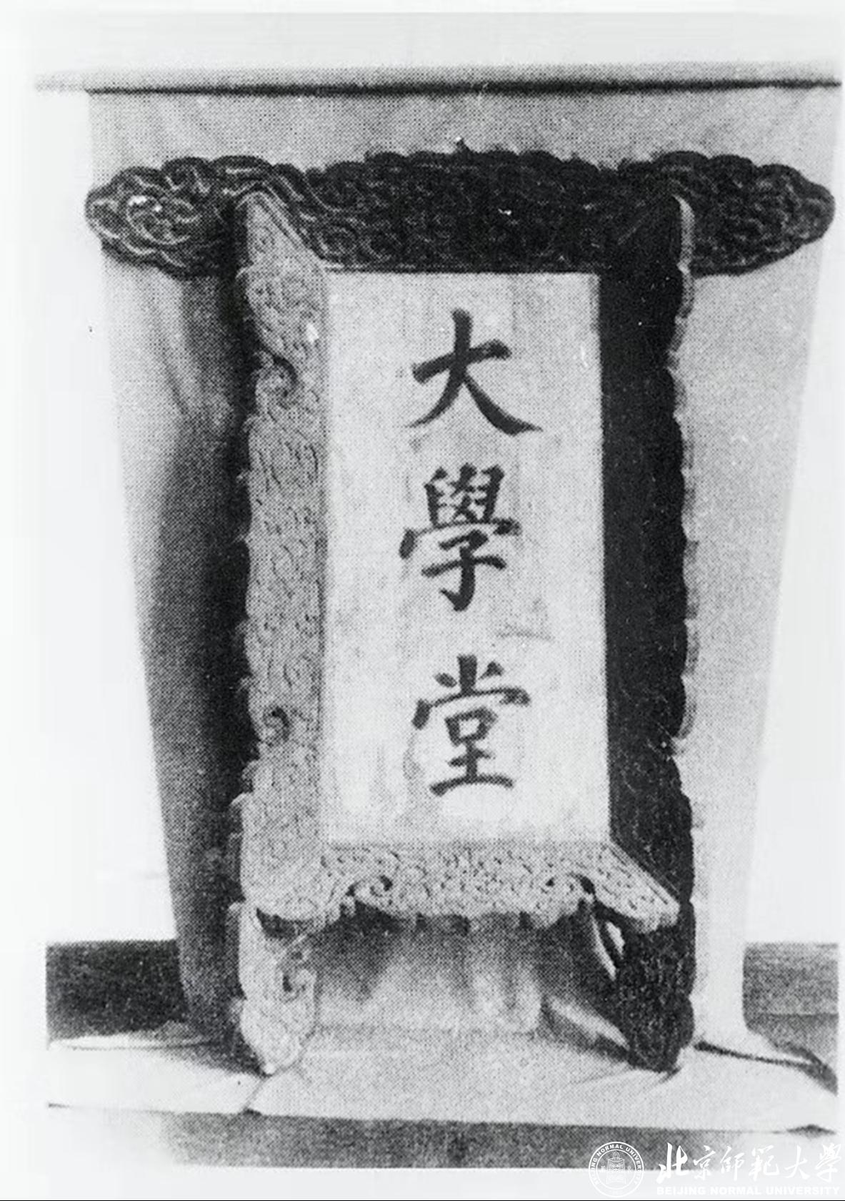 京师百年弘教化，粤海千里再扬帆—北师大珠海校区教师教育改革