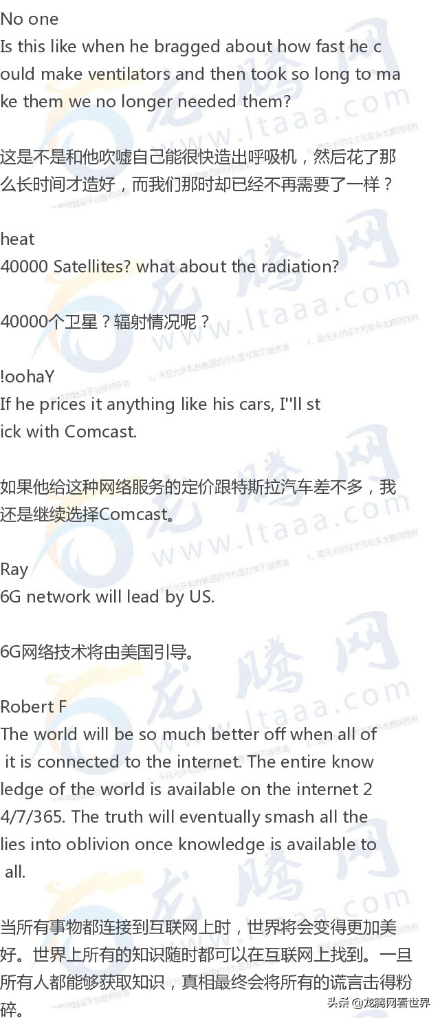 马斯克星链无线网,马斯克星链互联网中国