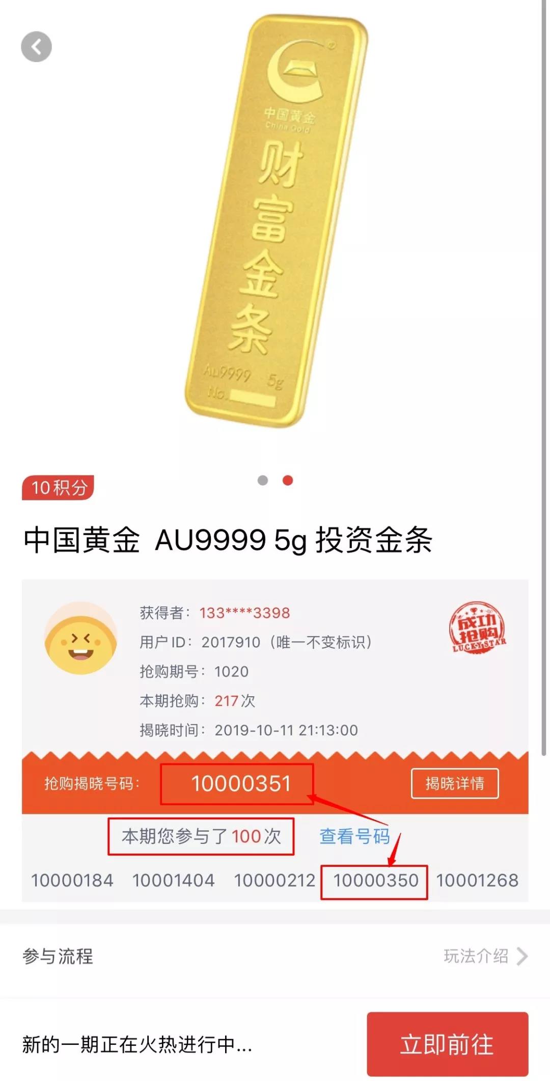 一元云购被抓,一元云购死灰复燃后续