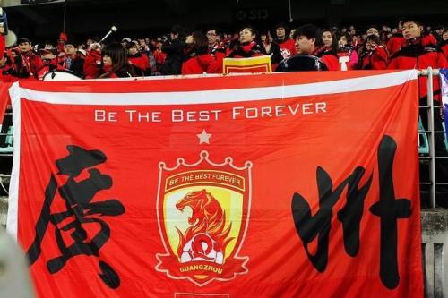 再见广州恒大,广州恒大队史最新