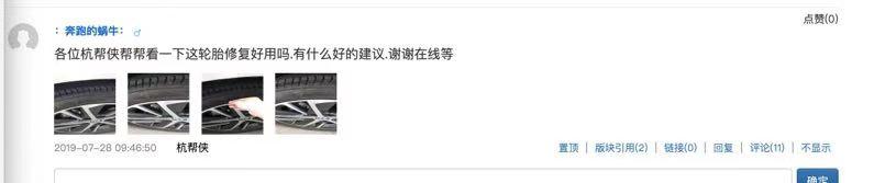 轮胎侧面有个小口子需要更换吗,轮胎正面有1cm小口怎么办