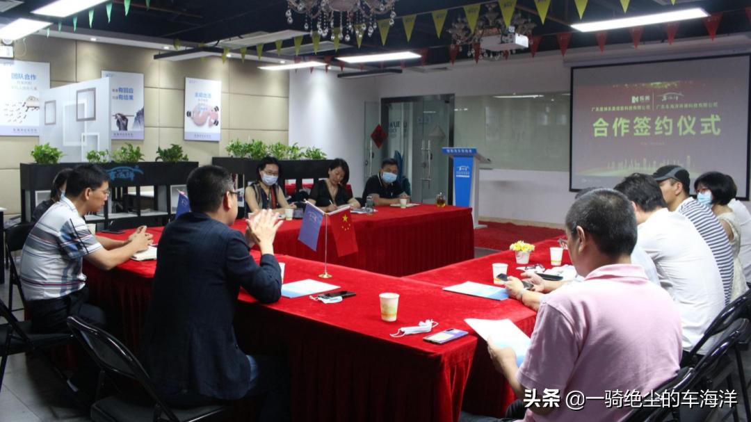 喜讯|车海洋与乐美科技强强联手,达成战略合作