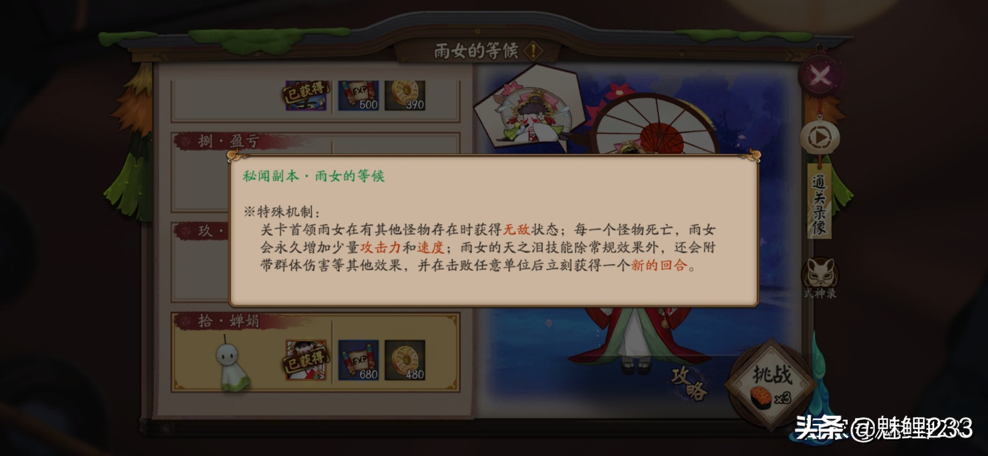 雨女的等候第9层攻略新手攻略,秘闻竞速雨女的等候阵容