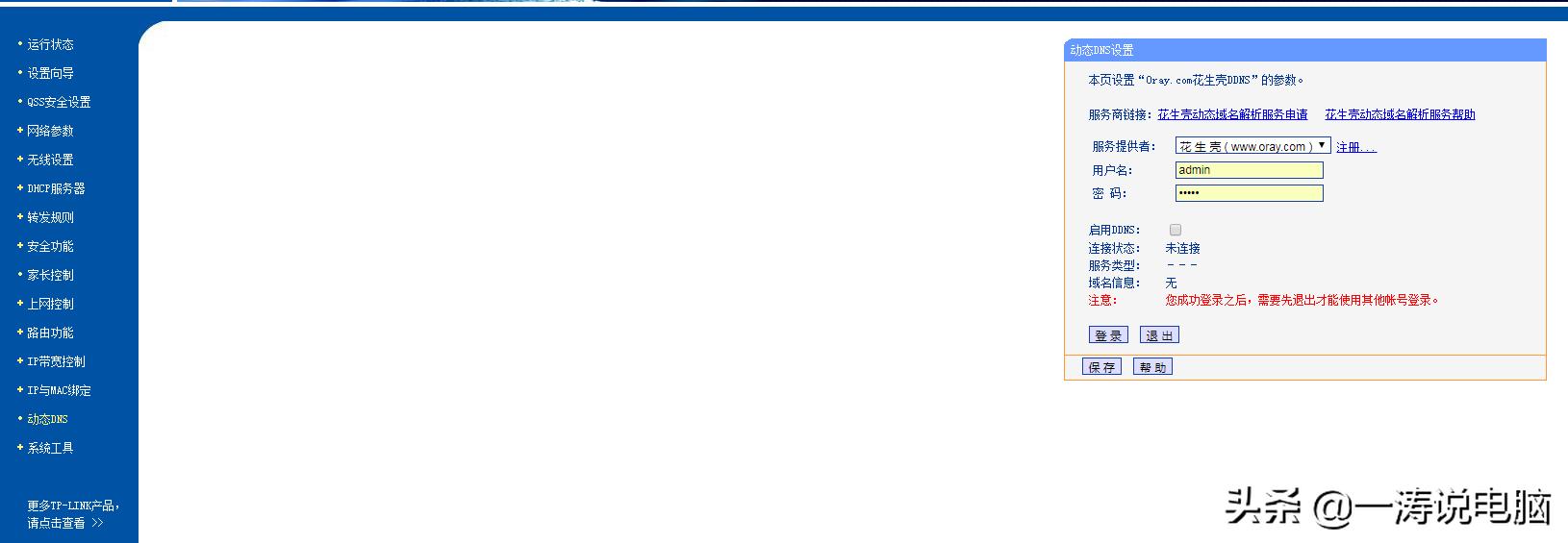 可以快速搭建ftp服务器管理工具,有什么快速创建ftp服务器的软件