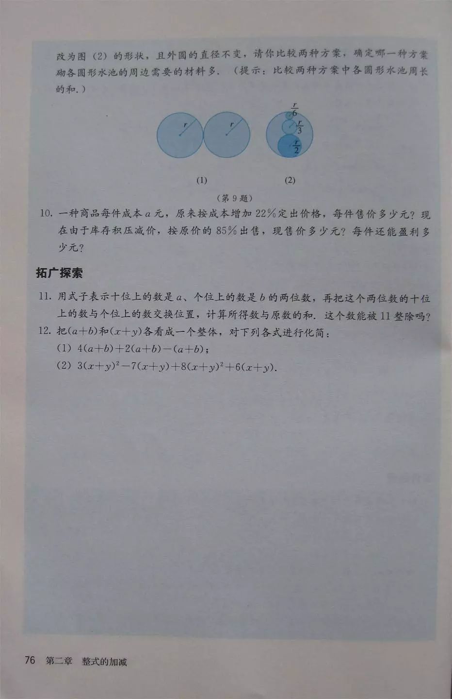 初中数学七年级上册课本电子版,初中数学七年级上册人教版免费