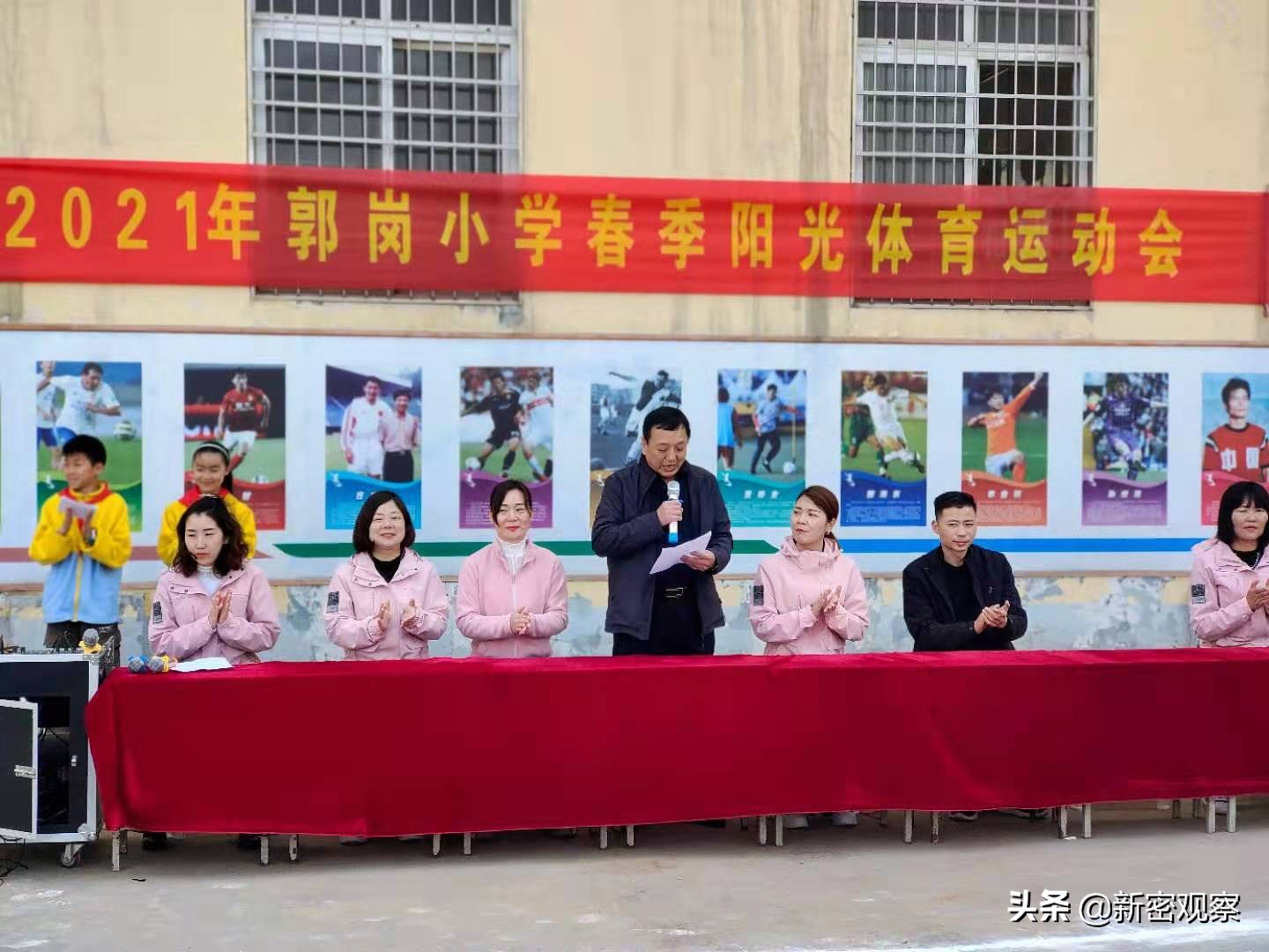 新密市白寨镇白寨中心小学运动会,新密市来集镇中心小学春季运动会