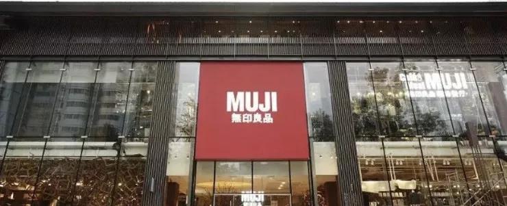 为什么无印良品不大幅度降价,无印良品为什么降价了