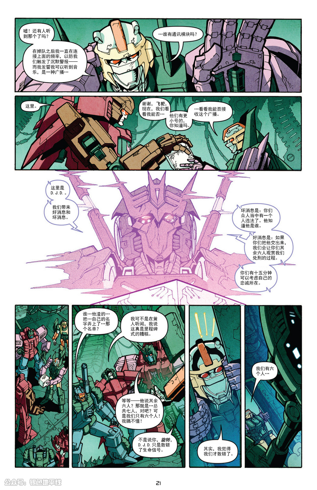 变形金刚g1红蜘蛛变形过程,变形金刚7远古编年史