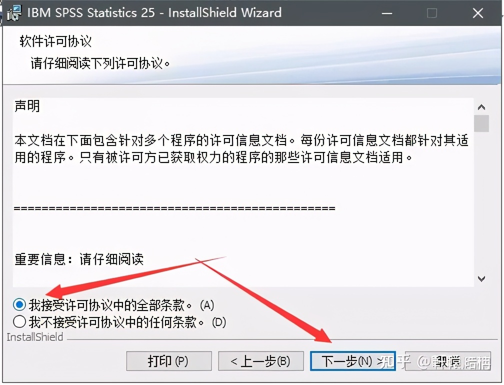 收藏|两分钟安装SPSSStatistics25