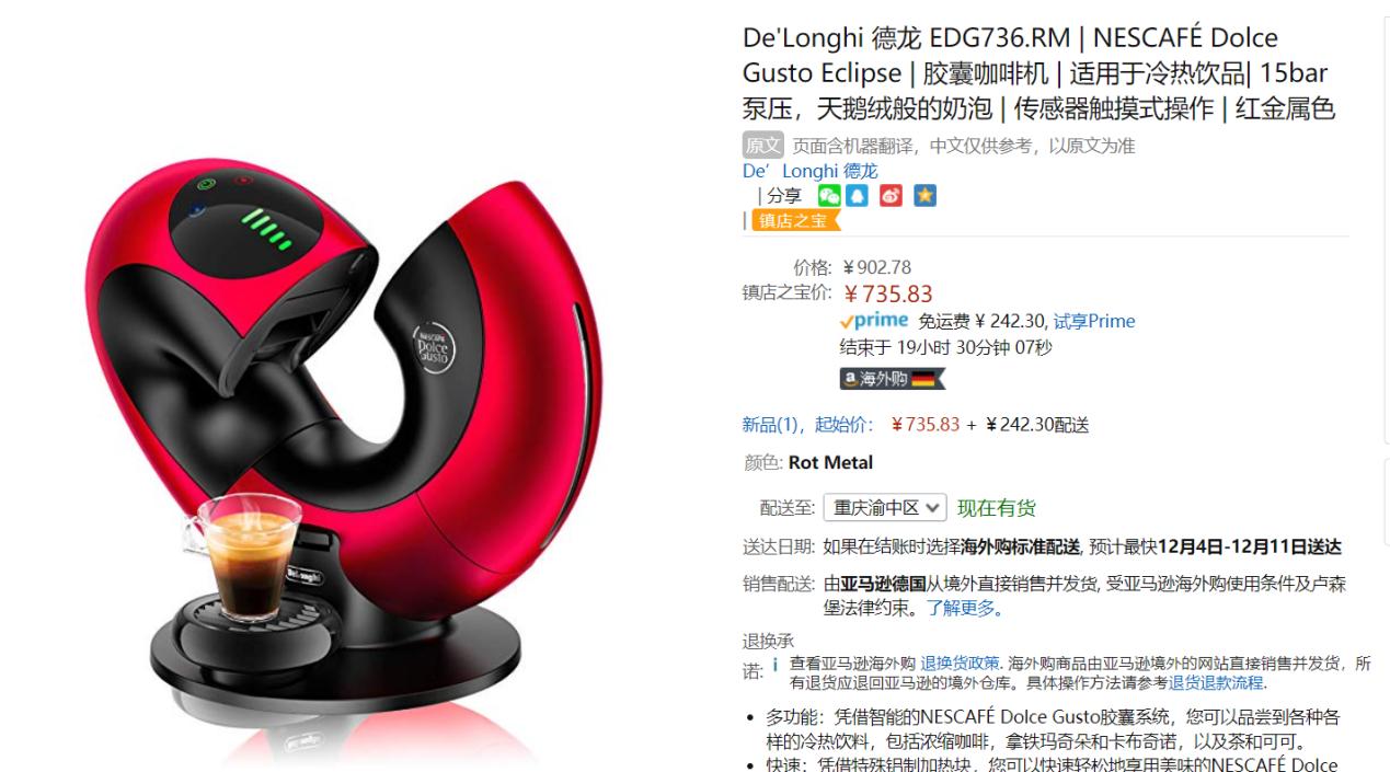 你来得正好!真黑五来袭,超级神价咖啡机汇聚一堂