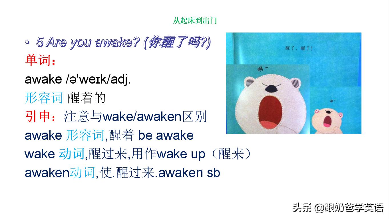 每日一句英语口语早上好,早上好英语口语对话