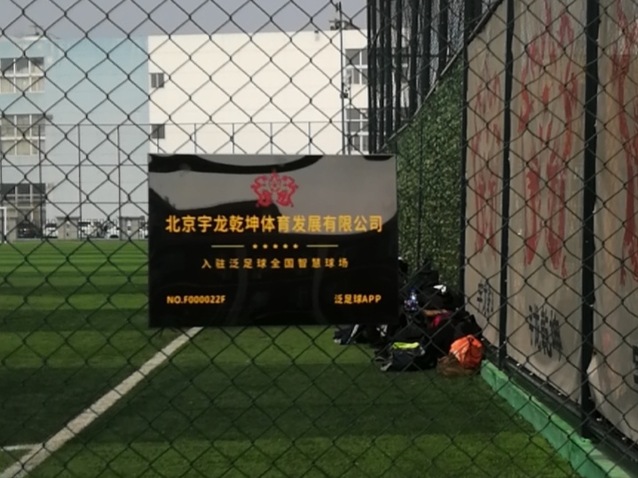 泛足球安卓怎么下,泛足球全国智慧系统