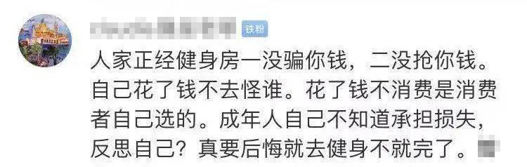 北京健身房设7天冷静期,健身卡到了有效期怎么办
