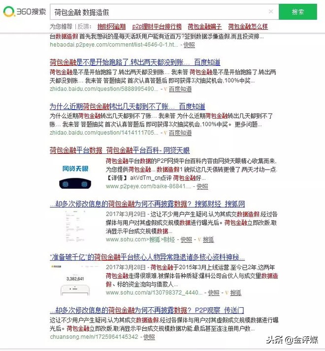 荷包金融现在怎么处理了,荷包金融还用单独报案吗