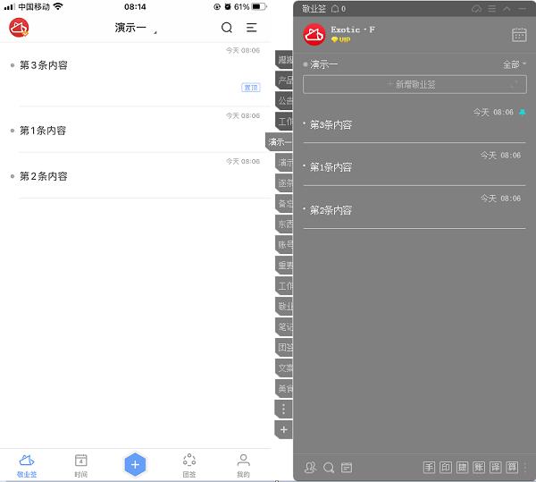 便签形式是什么意思啊,便签打勾是什么意思