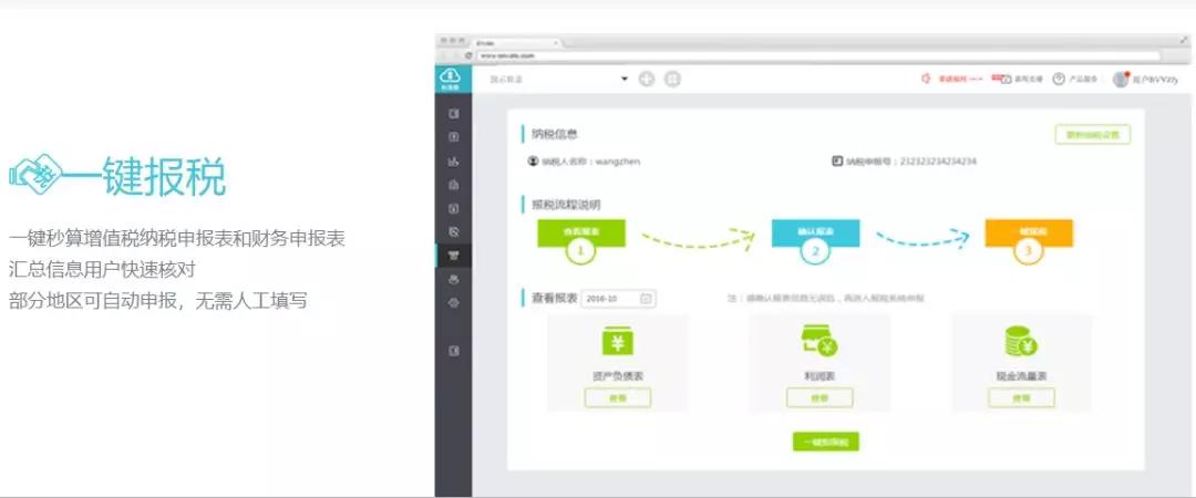 会计每月做完账需要检查哪些内容,会计必须知道的8件事