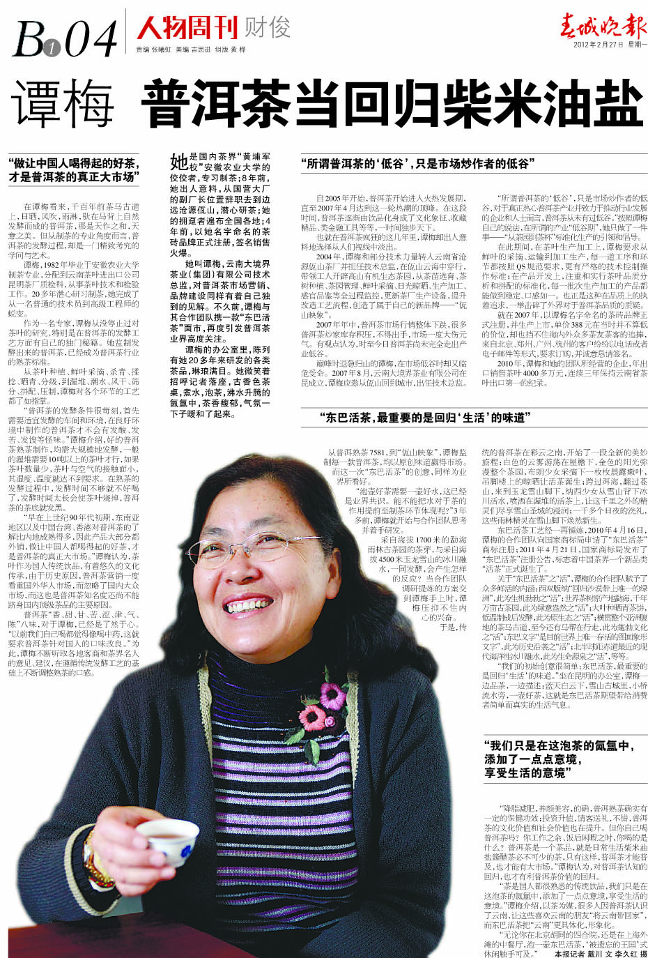 陈绪武,从纸媒到短视频,20年逐梦前行