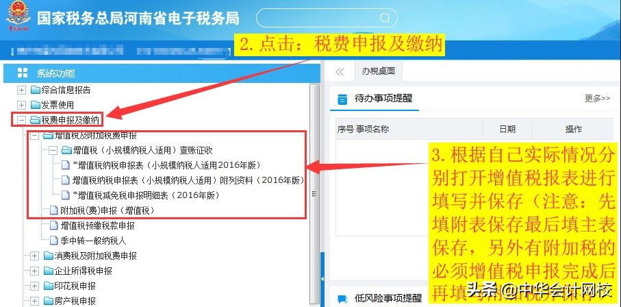 10月金税盘锁死日期,10月征期