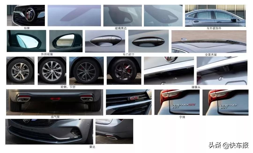 上汽通用别克新款威朗官图发布,搭载1.0T和1.3T三缸发动机