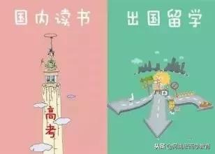 加拿大研究生留学的利弊详细分析,孩子出国去新加坡初中留学的利弊