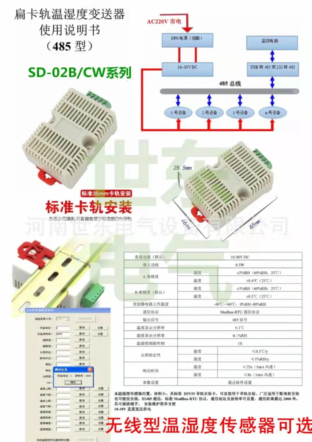 光伏发电气象环境监测仪,光伏箱变监控装置