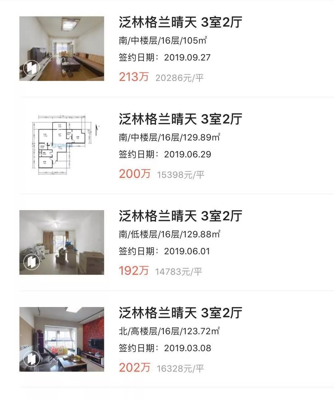 锦晖小学在成都市排名,成都锦晖小学的最新排名