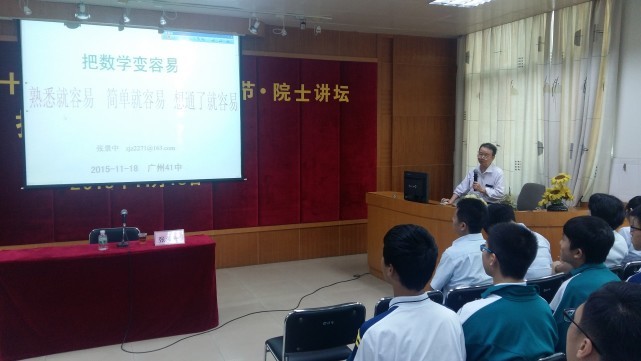 广州市第四十一中学在哪里,广州第四十七中学招生计划