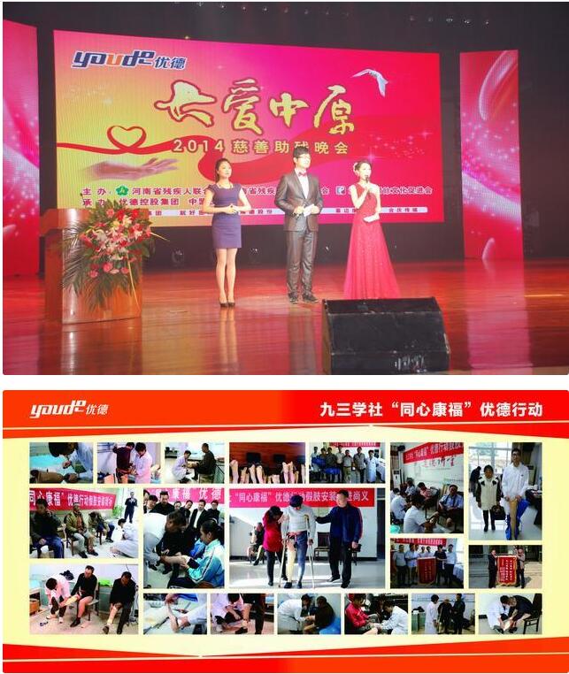 优德集团是传销吗,优德集团是正规公司吗