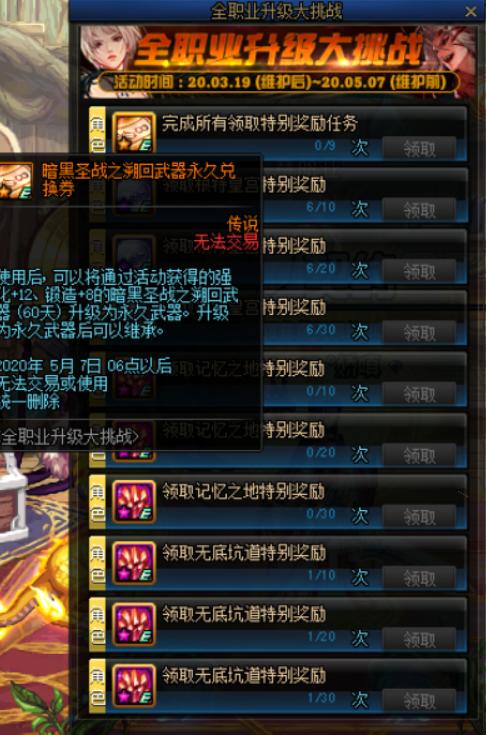 dnf怎么把附魔转移到新装备上面,dnf装备上的徽章和宝珠可以转移吗