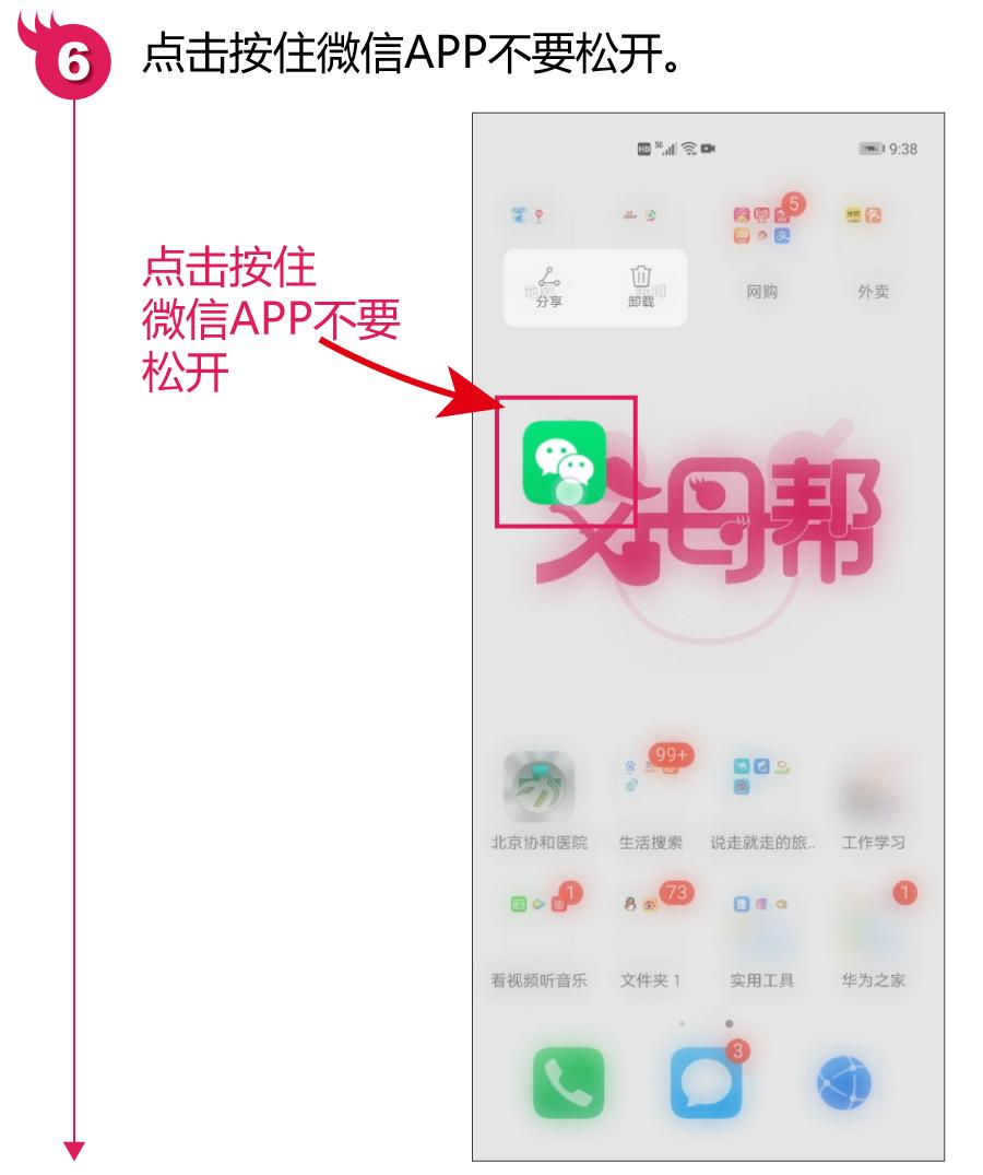 换手机没有好友辅助怎么登微信,新换手机app无法安装