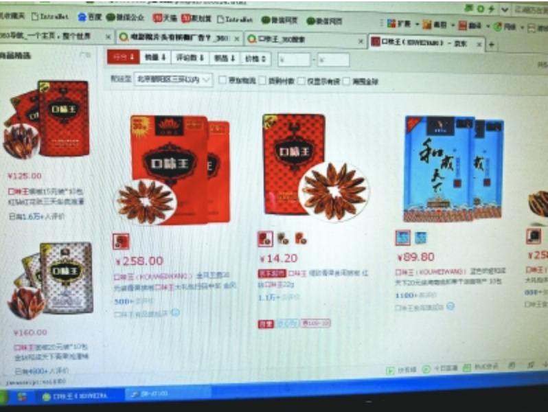 网络正成为槟榔食品广告重灾区，视频制作专业如同电影，图片精美明码标价售卖