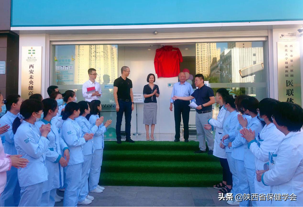 西安健高儿科门诊,新成立的中医诊所揭牌仪式