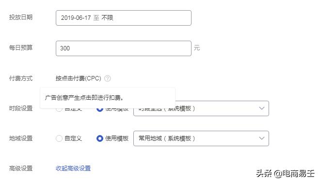 淘宝电商流量,淘宝电商大佬快速爆单的方法